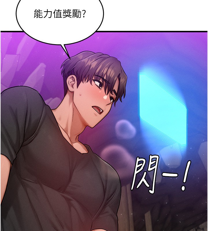 《等價交換人生》漫画 第20話-吸收魔力的方法是?!
