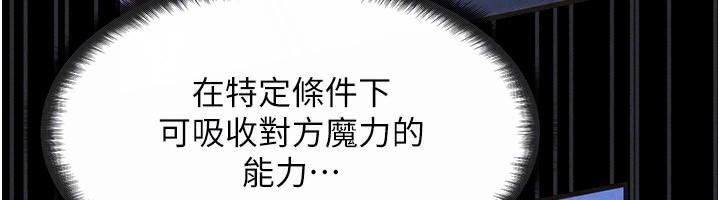 《等價交換人生》漫画 第20話-吸收魔力的方法是?!