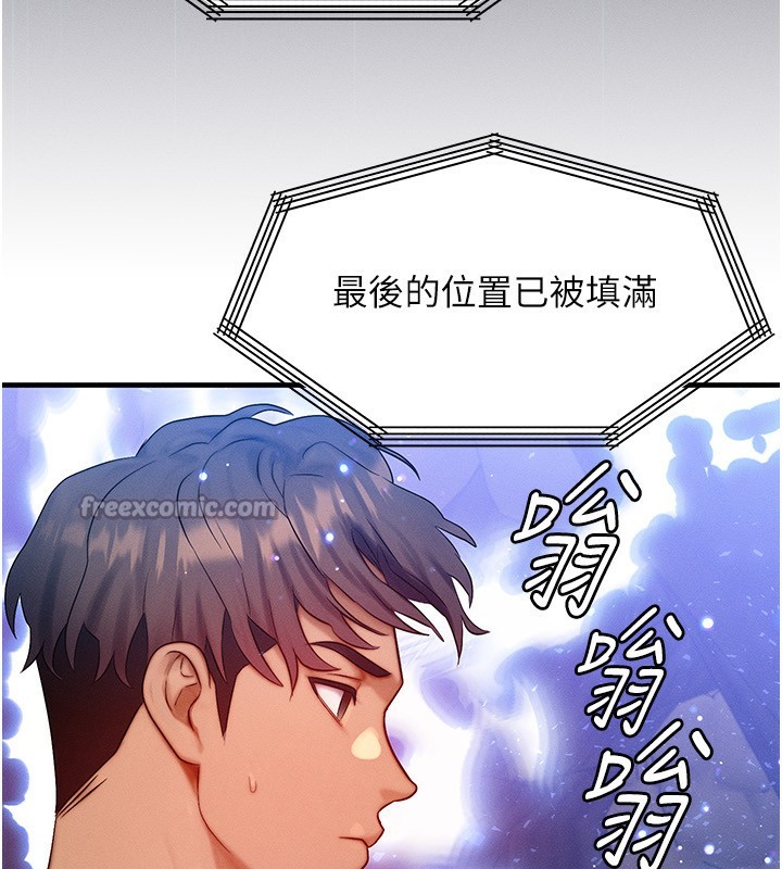 《等價交換人生》漫画 第20話-吸收魔力的方法是?!
