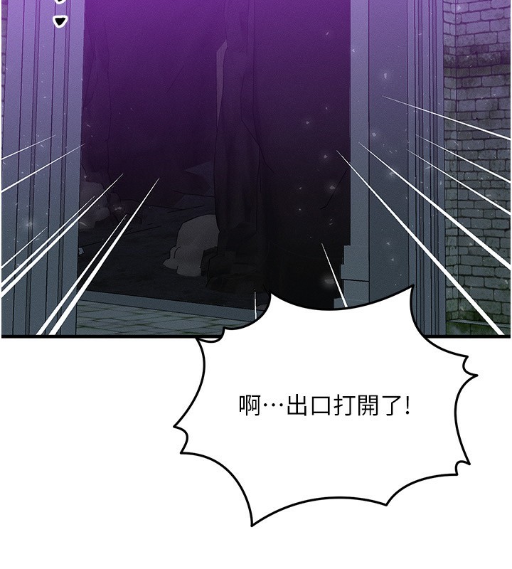 《等價交換人生》漫画 第20話-吸收魔力的方法是?!