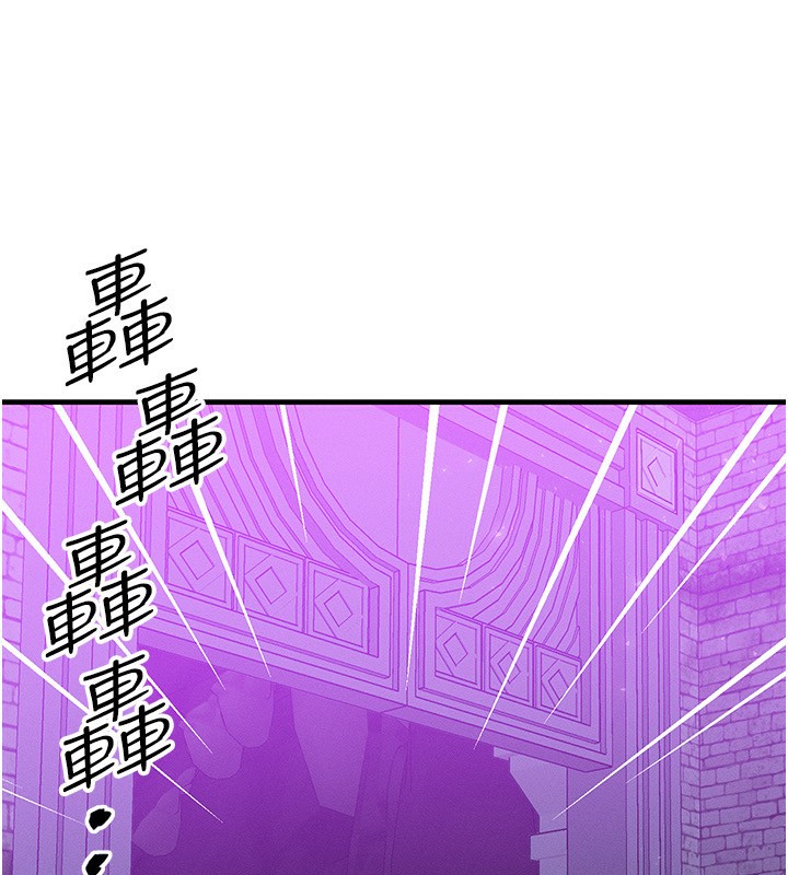 《等價交換人生》漫画 第20話-吸收魔力的方法是?!