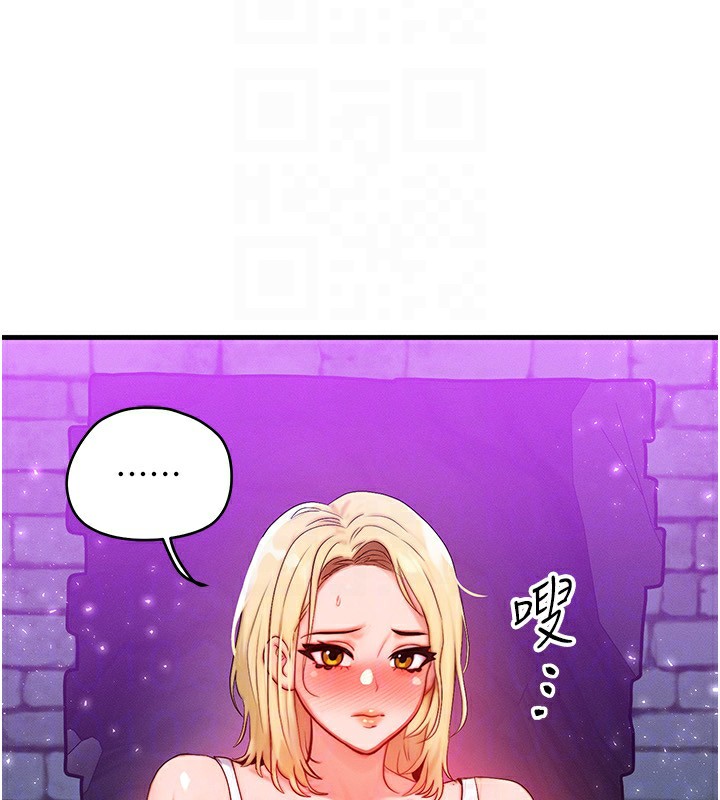 《等價交換人生》漫画 第20話-吸收魔力的方法是?!