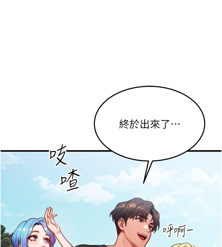 《等價交換人生》漫画 第20話-吸收魔力的方法是?!