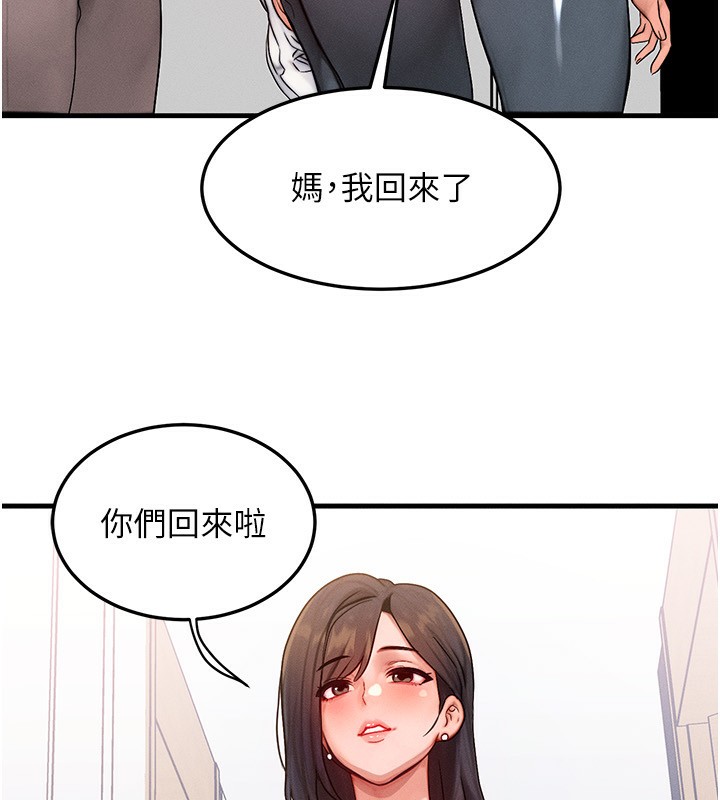 《等價交換人生》漫画 第20話-吸收魔力的方法是?!