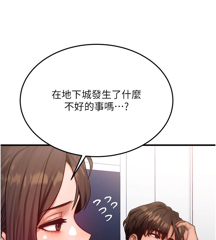 《等價交換人生》漫画 第20話-吸收魔力的方法是?!