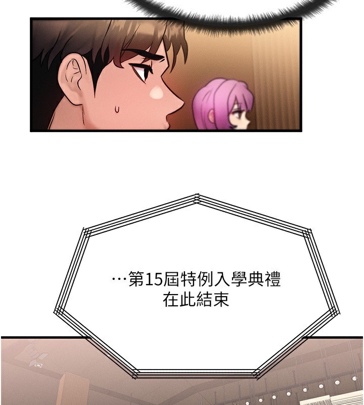 《等價交換人生》漫画 第20話-吸收魔力的方法是?!