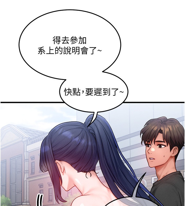 《等價交換人生》漫画 第20話-吸收魔力的方法是?!