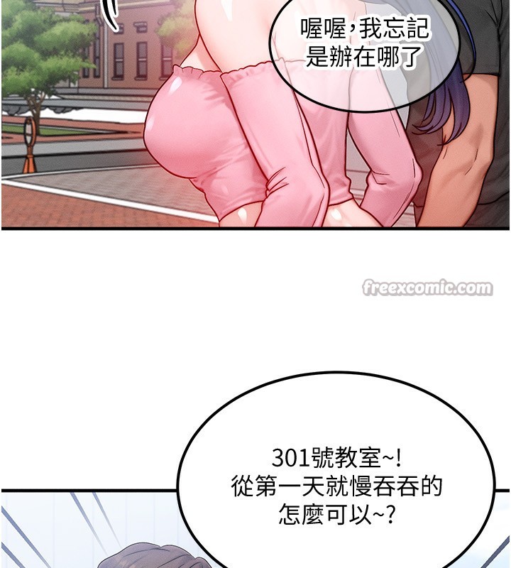 《等價交換人生》漫画 第20話-吸收魔力的方法是?!