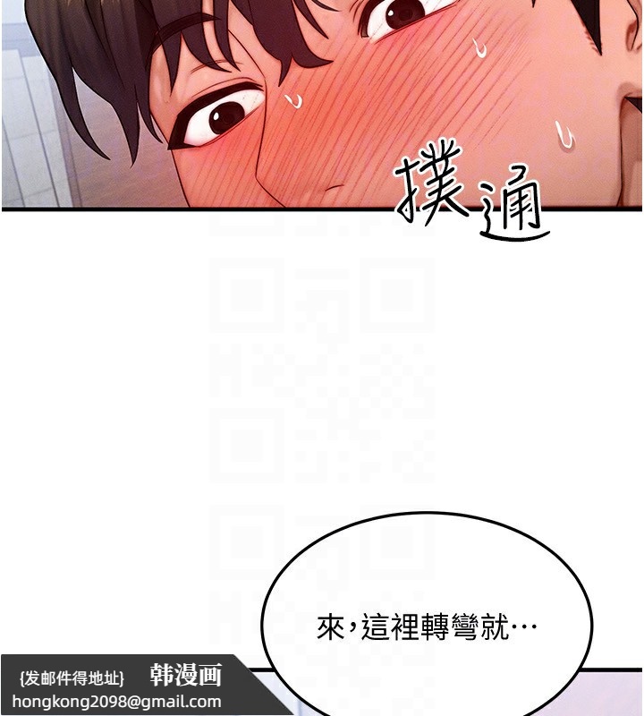 《等價交換人生》漫画 第20話-吸收魔力的方法是?!