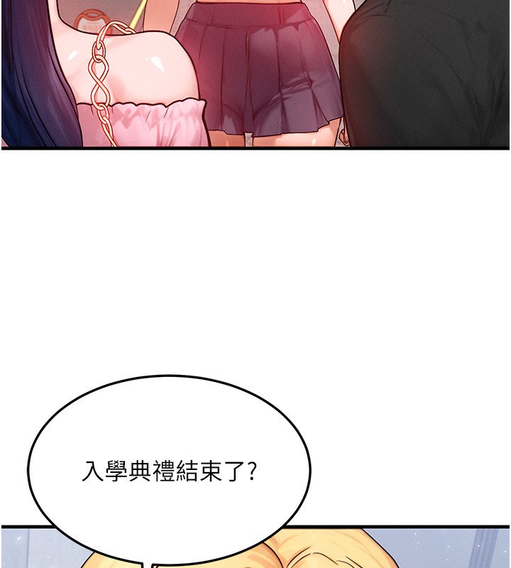 《等價交換人生》漫画 第20話-吸收魔力的方法是?!