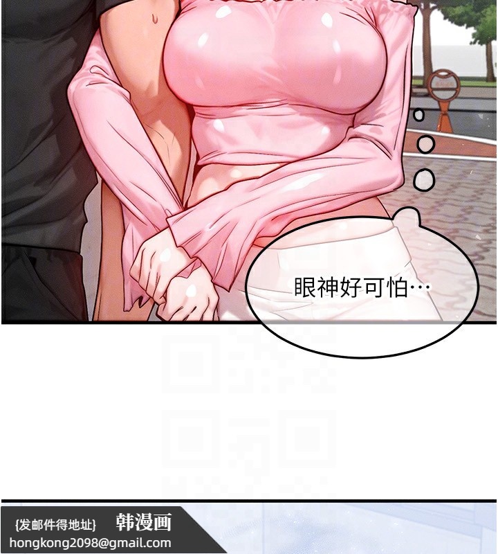 《等價交換人生》漫画 第20話-吸收魔力的方法是?!