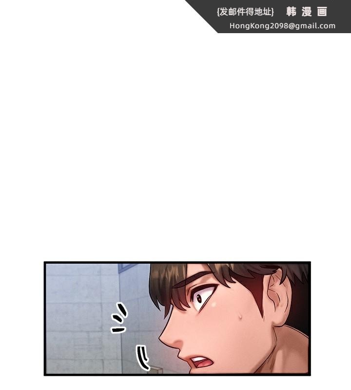《等價交換人生》漫画 第21話-我要先下手為強