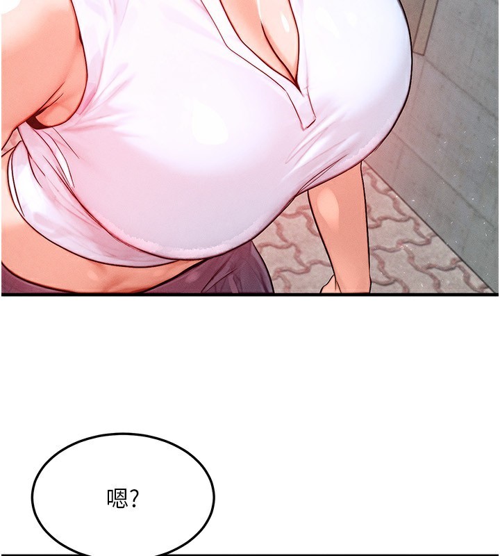 《等價交換人生》漫画 第21話-我要先下手為強