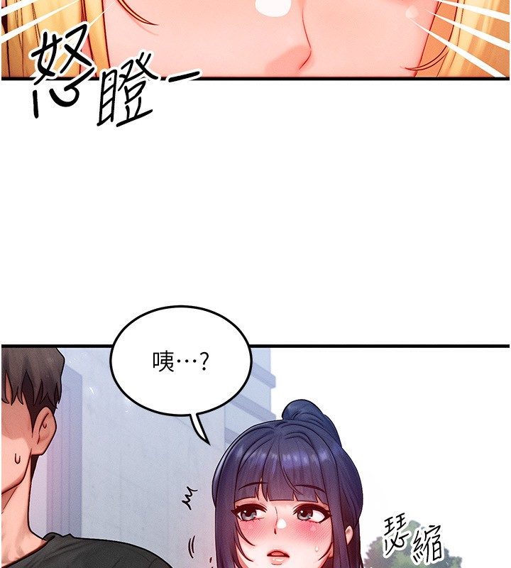 《等價交換人生》漫画 第21話-我要先下手為強