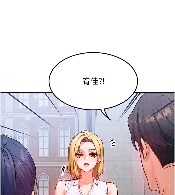 《等價交換人生》漫画 第21話-我要先下手為強