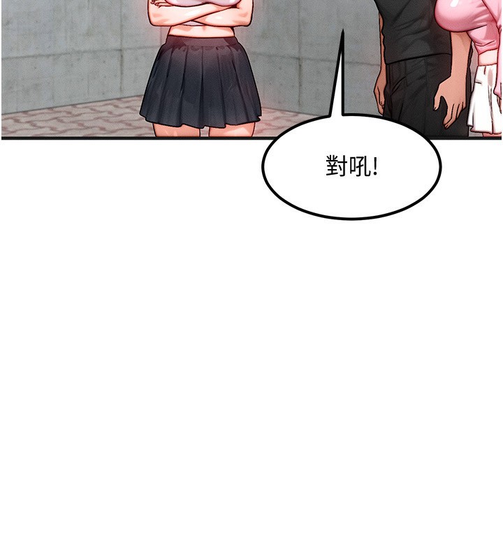 《等價交換人生》漫画 第21話-我要先下手為強