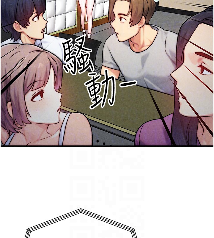 《等價交換人生》漫画 第21話-我要先下手為強