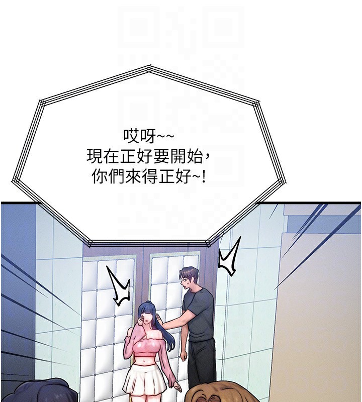 《等價交換人生》漫画 第21話-我要先下手為強