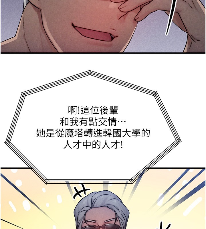 《等價交換人生》漫画 第21話-我要先下手為強