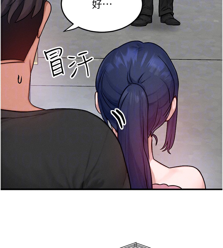 《等價交換人生》漫画 第21話-我要先下手為強
