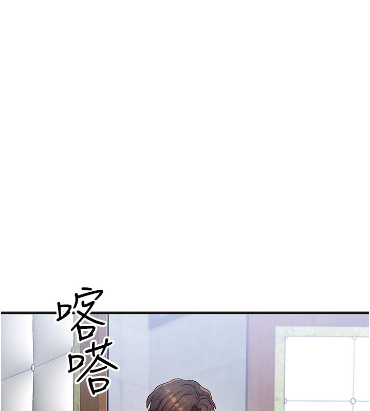 《等價交換人生》漫画 第21話-我要先下手為強