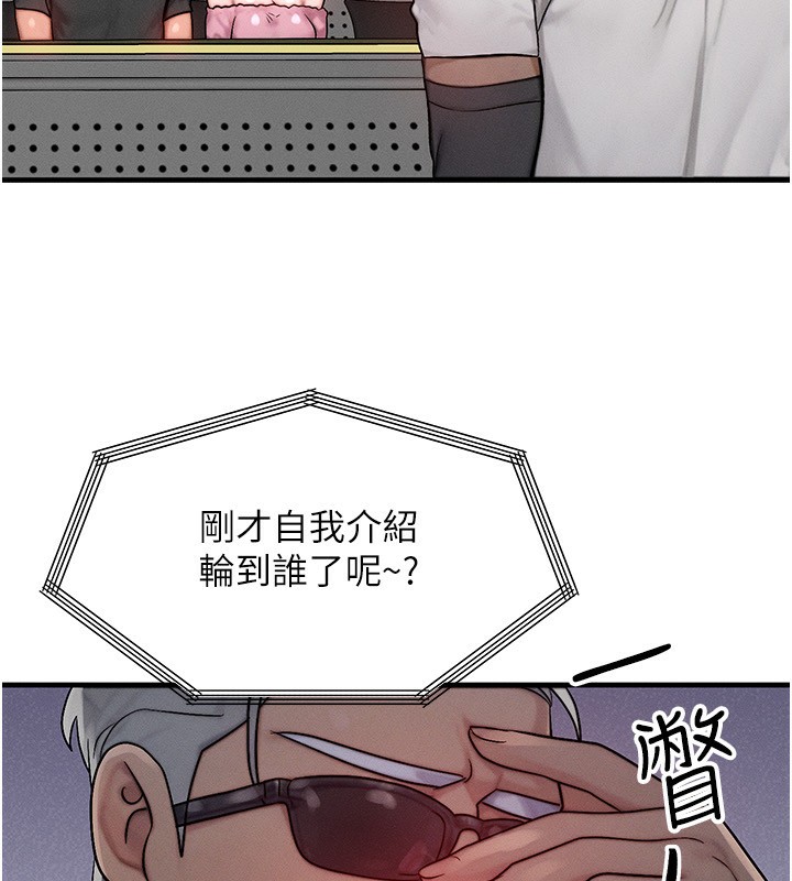 《等價交換人生》漫画 第21話-我要先下手為強