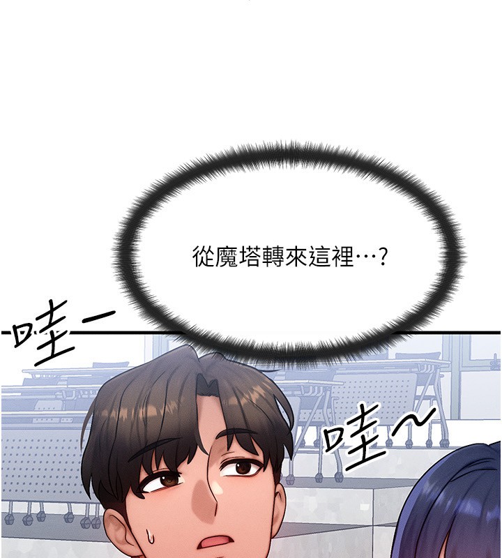 《等價交換人生》漫画 第21話-我要先下手為強