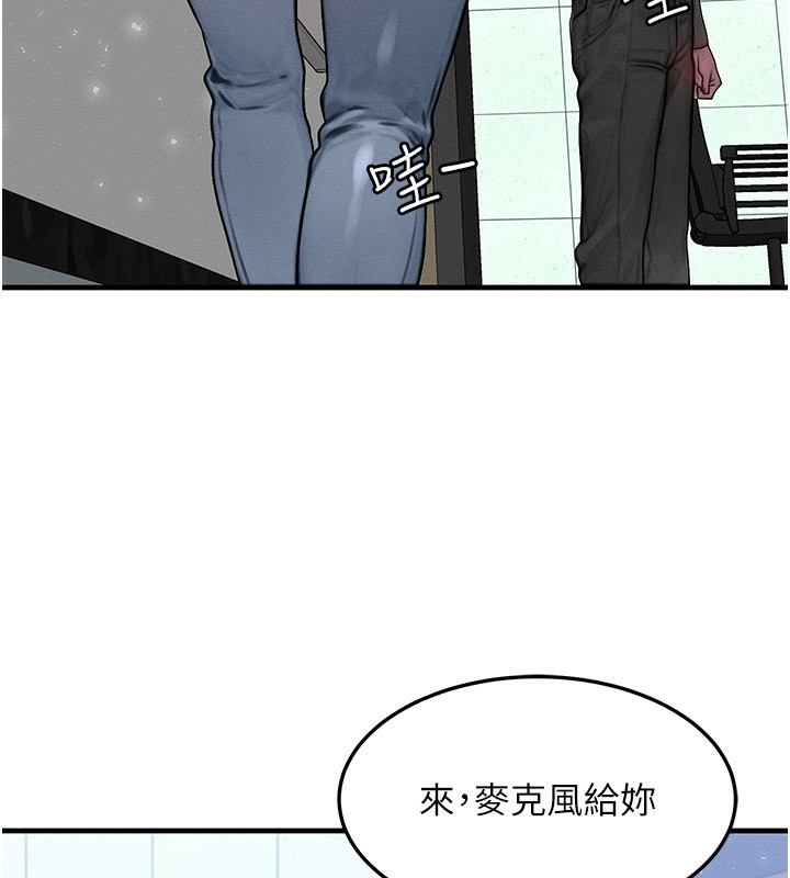 《等價交換人生》漫画 第21話-我要先下手為強