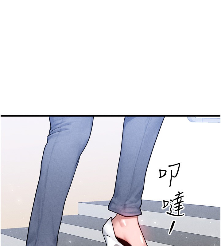 《等價交換人生》漫画 第21話-我要先下手為強