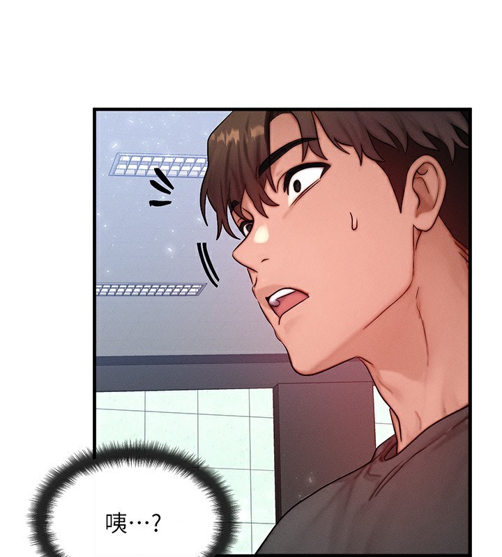 《等價交換人生》漫画 第21話-我要先下手為強