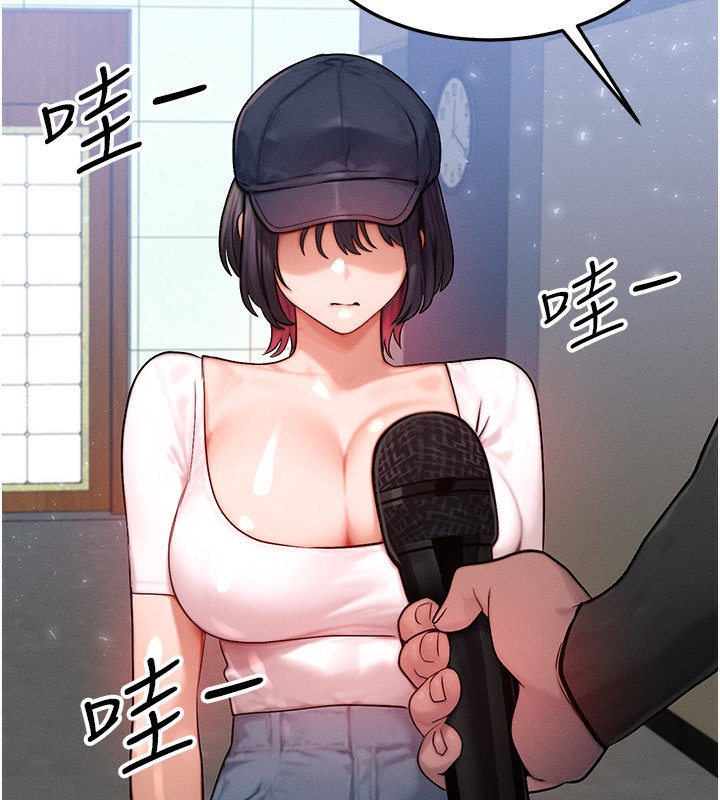 《等價交換人生》漫画 第21話-我要先下手為強