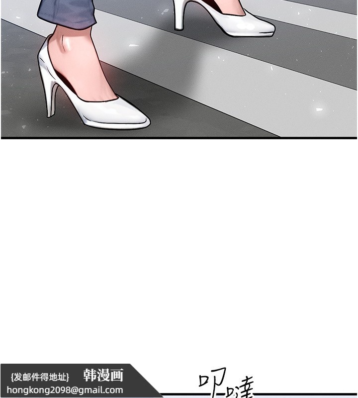 《等價交換人生》漫画 第21話-我要先下手為強
