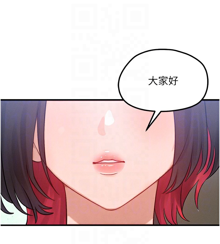 《等價交換人生》漫画 第21話-我要先下手為強