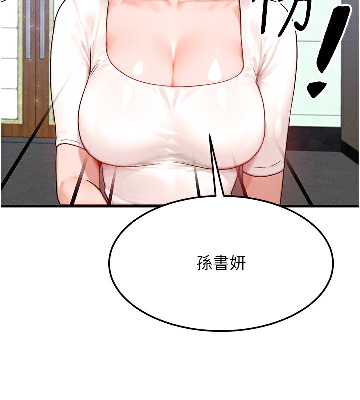 《等價交換人生》漫画 第21話-我要先下手為強