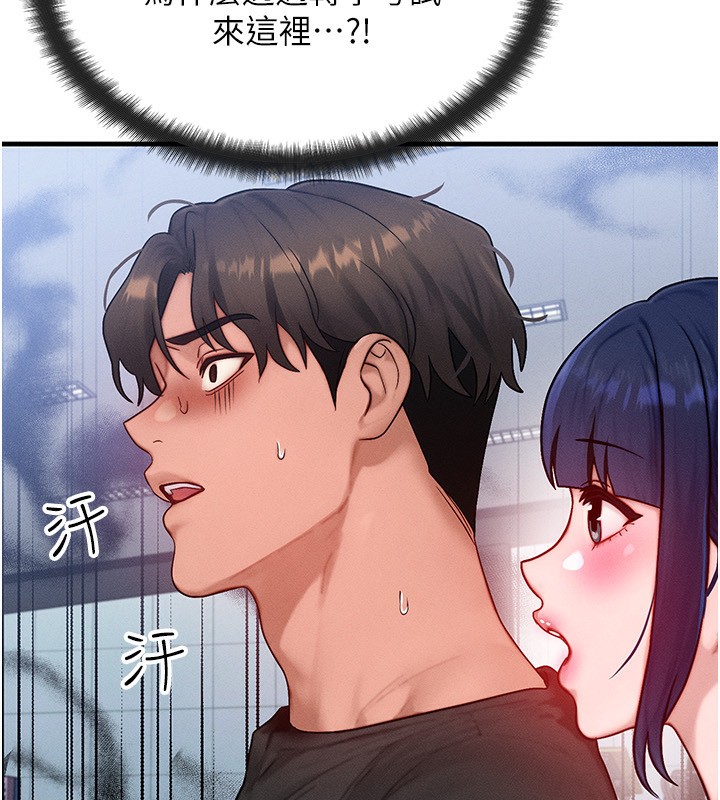 《等價交換人生》漫画 第21話-我要先下手為強