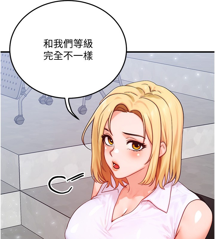 《等價交換人生》漫画 第21話-我要先下手為強