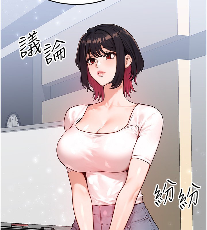 《等價交換人生》漫画 第21話-我要先下手為強