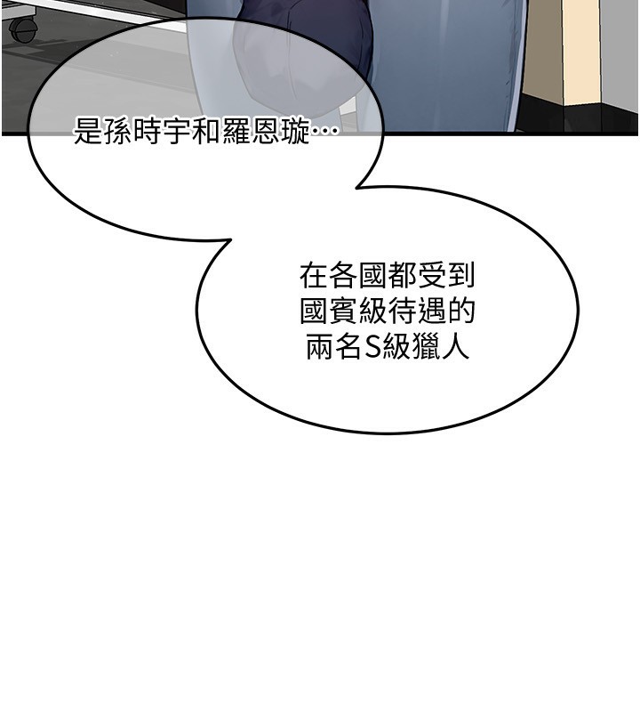 《等價交換人生》漫画 第21話-我要先下手為強
