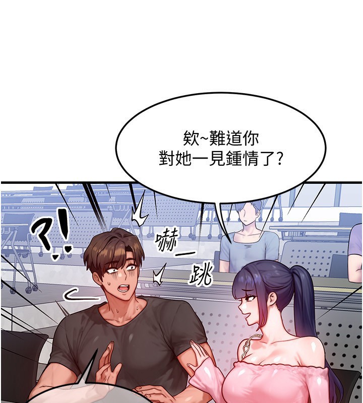 《等價交換人生》漫画 第21話-我要先下手為強
