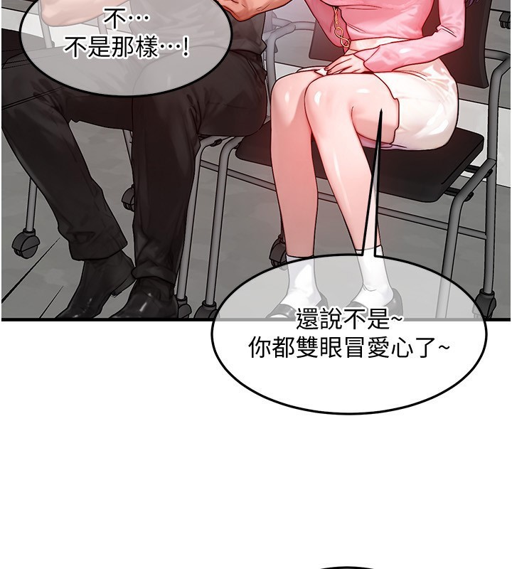《等價交換人生》漫画 第21話-我要先下手為強