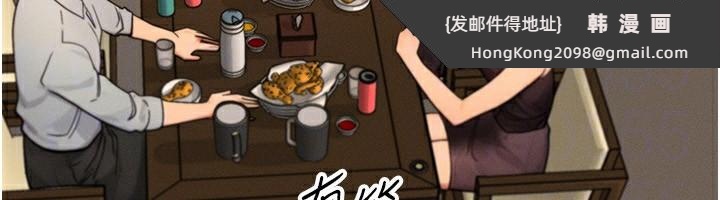 《等價交換人生》漫画 第21話-我要先下手為強