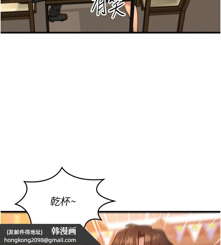 《等價交換人生》漫画 第21話-我要先下手為強