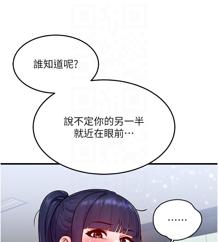 《等價交換人生》漫画 第21話-我要先下手為強