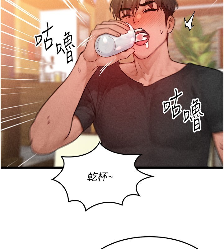 《等價交換人生》漫画 第21話-我要先下手為強