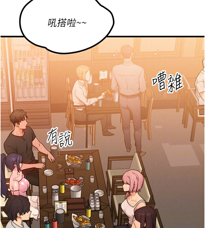 《等價交換人生》漫画 第21話-我要先下手為強