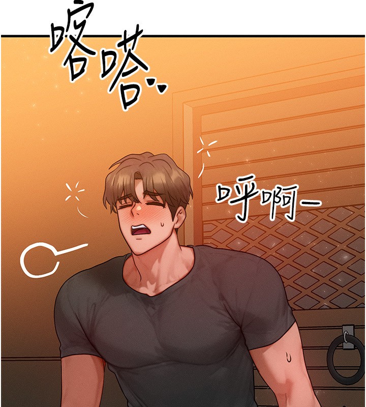 《等價交換人生》漫画 第21話-我要先下手為強