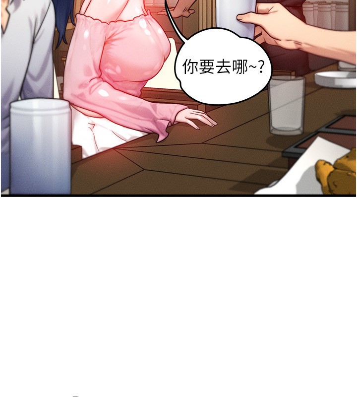 《等價交換人生》漫画 第21話-我要先下手為強