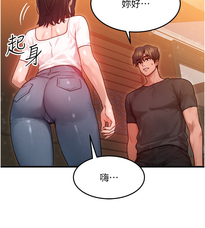 《等價交換人生》漫画 第21話-我要先下手為強