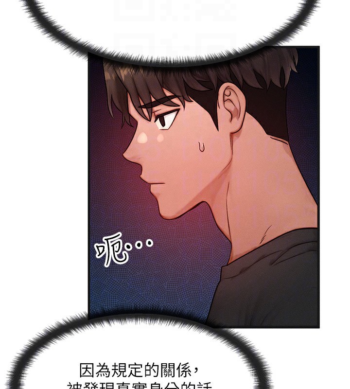 《等價交換人生》漫画 第21話-我要先下手為強