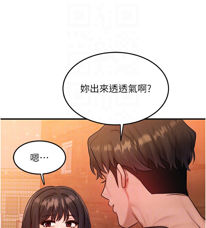 《等價交換人生》漫画 第21話-我要先下手為強